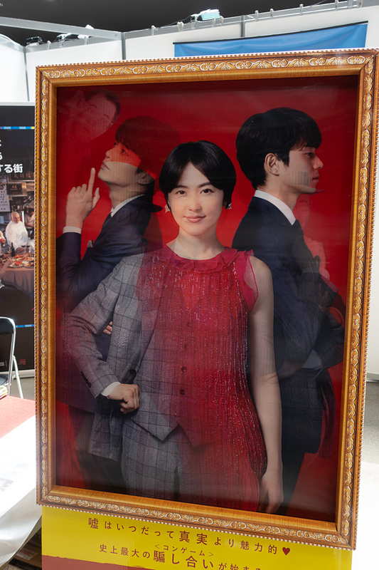 ブースでは映画「コンフィデンスマンJP」を猛プッシュ！　ストーリー展開を思わせる“角度によって見え方が変わる”パネルも展示している