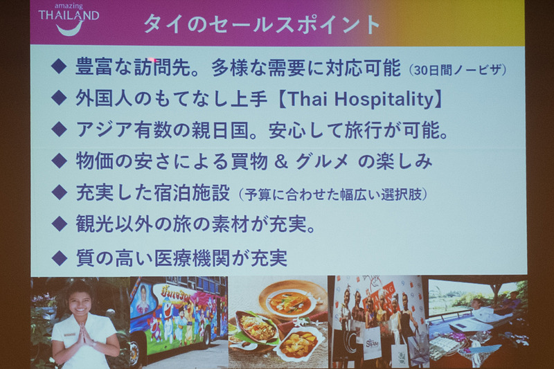 タイの基本情報など