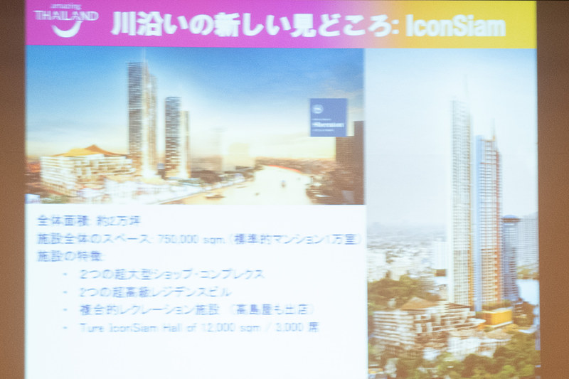 アイコンサイアム（IconSiam）