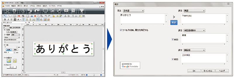 Windows用PCラベルソフト「SPC10」