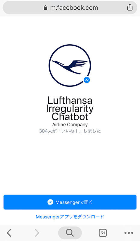 「Is my flight on time？（私のフライトは予定どおり？）」「What gate does my plane leave from？（私の搭乗ゲートはどこ？）」「How heavy can my hand luggage be？（機内に持ち込める手荷物の重さは？）」といった質問に24時間365日答えてくれる