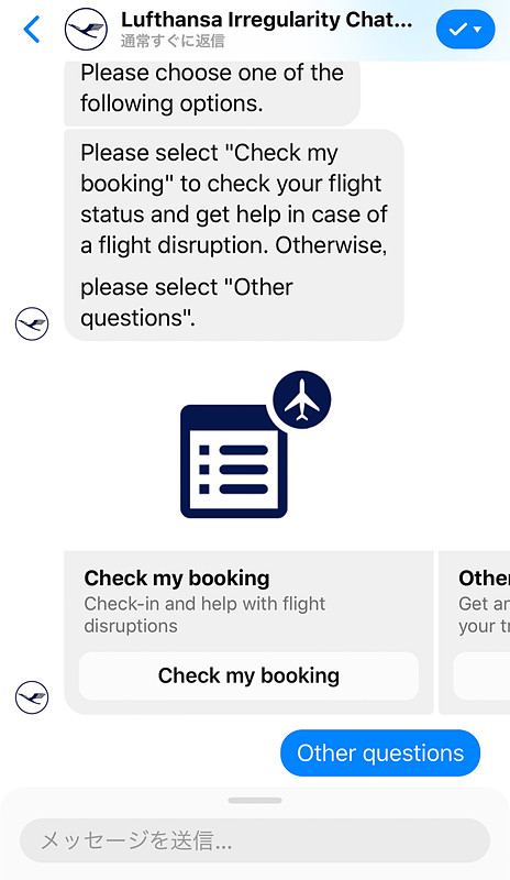 「Is my flight on time？（私のフライトは予定どおり？）」「What gate does my plane leave from？（私の搭乗ゲートはどこ？）」「How heavy can my hand luggage be？（機内に持ち込める手荷物の重さは？）」といった質問に24時間365日答えてくれる