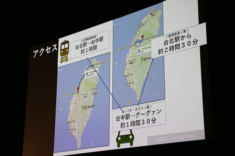 「星のやグーグァン」は台中駅からクルマで約90分（4月16日の定例プレス発表会より）