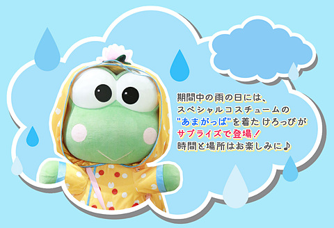 ご当地キティ　サンリオピューロランド限定　かぶりんぼ　けろけろけろっぴ レア】ご当地キティ サンリオピューロ かぶりんぼ けろっぴ