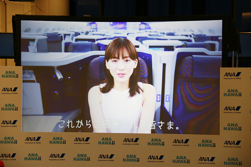 綾瀬はるかさんからのスペシャルビデオメッセージとCMの一部。一般公開向けのANAのCMも別掲したのでご覧いただきたい