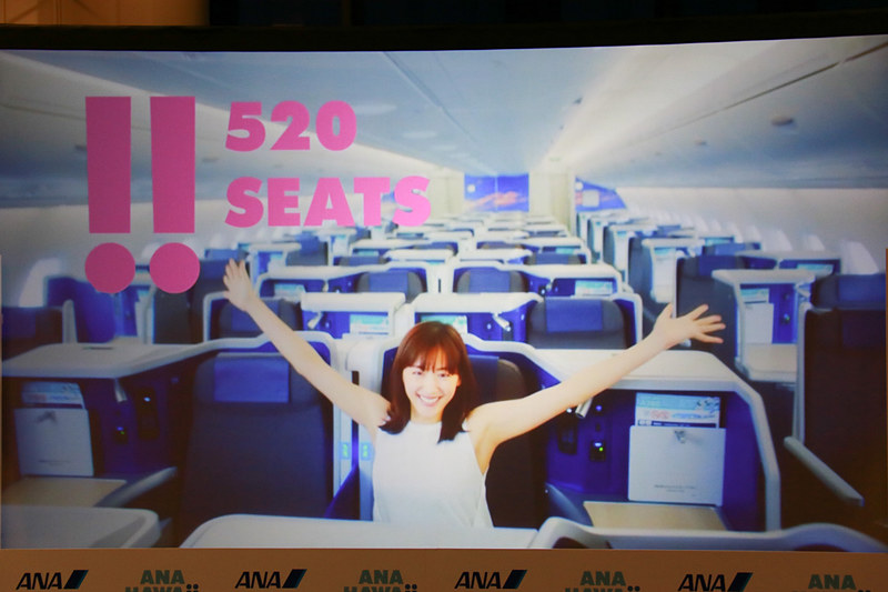 綾瀬はるかさんからのスペシャルビデオメッセージとCMの一部。一般公開向けのANAのCMも別掲したのでご覧いただきたい