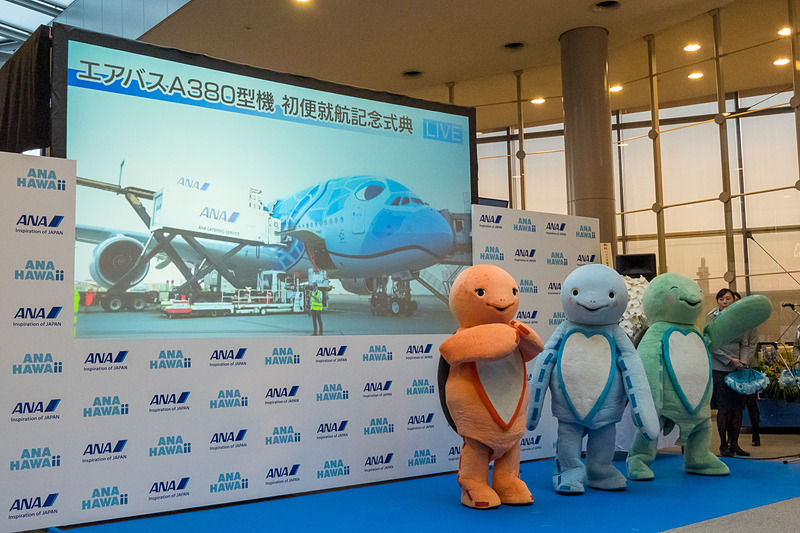 就航記念セレモニー