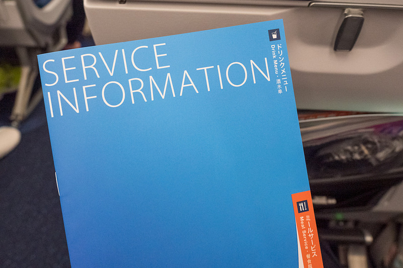 機内サービスの案内もほかの路線と共用のものだった