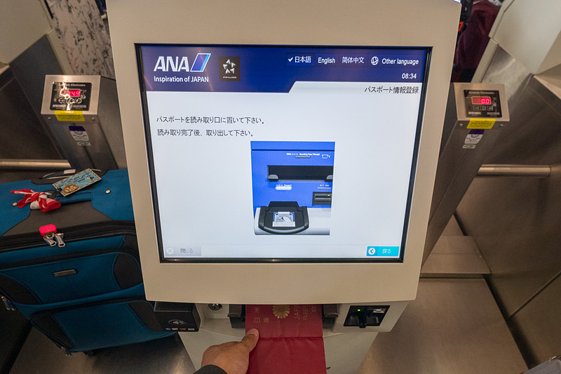 航空券の確認