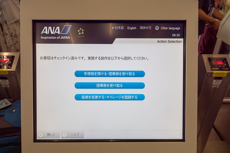 預け入れ手荷物の有無、個数を登録