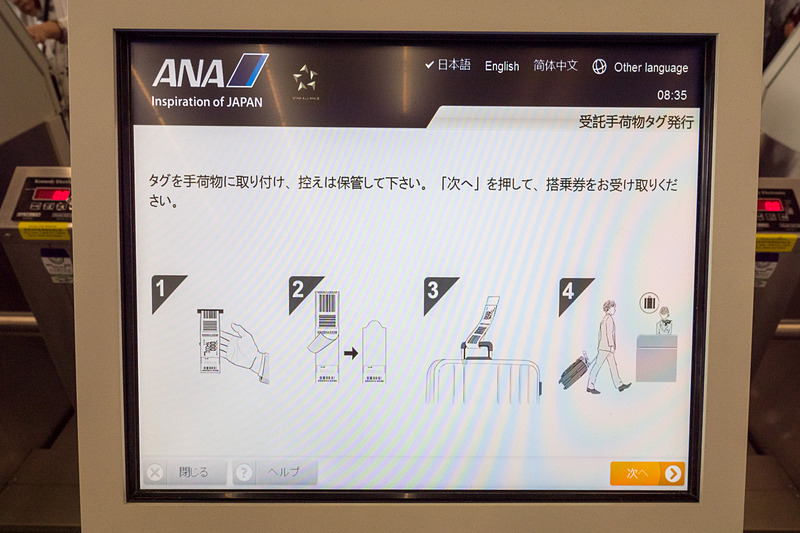 出力されたタグの取り付け方法のガイド