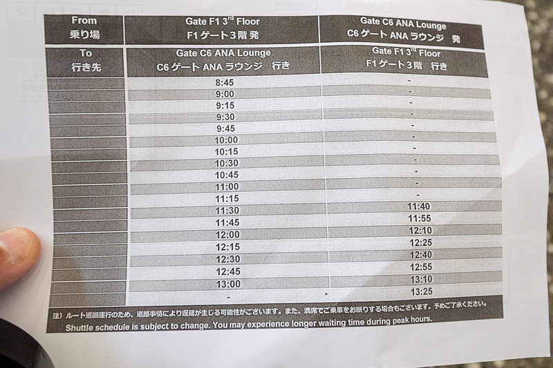 裏面にシャトルバスの時刻表。ラウンジ行きは、8時45分～13時00分に15分間隔で運行している