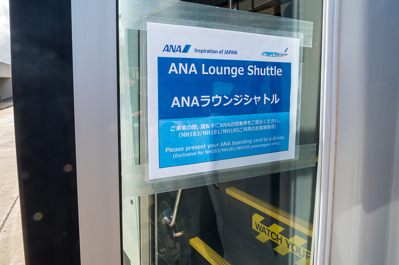 乗る際に搭乗券をチェック。ANAラウンジ利用対象者のみが乗車できる