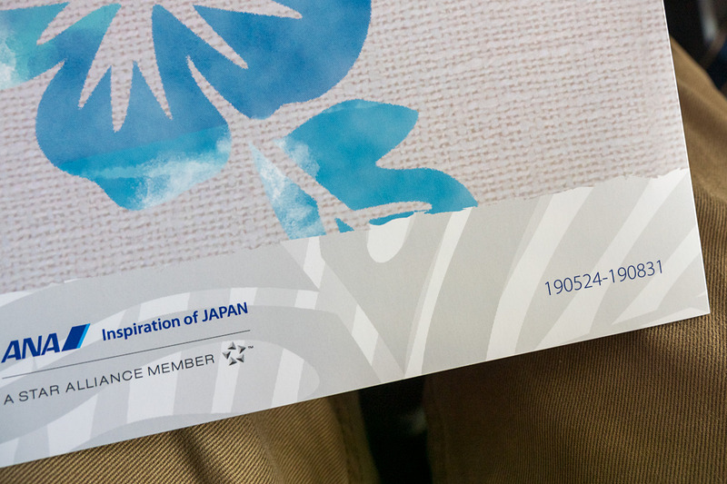プレミアムエコノミーの機内食メニュー。ハワイらしいデザインはもちろん、8月31日までの日付にも要注目