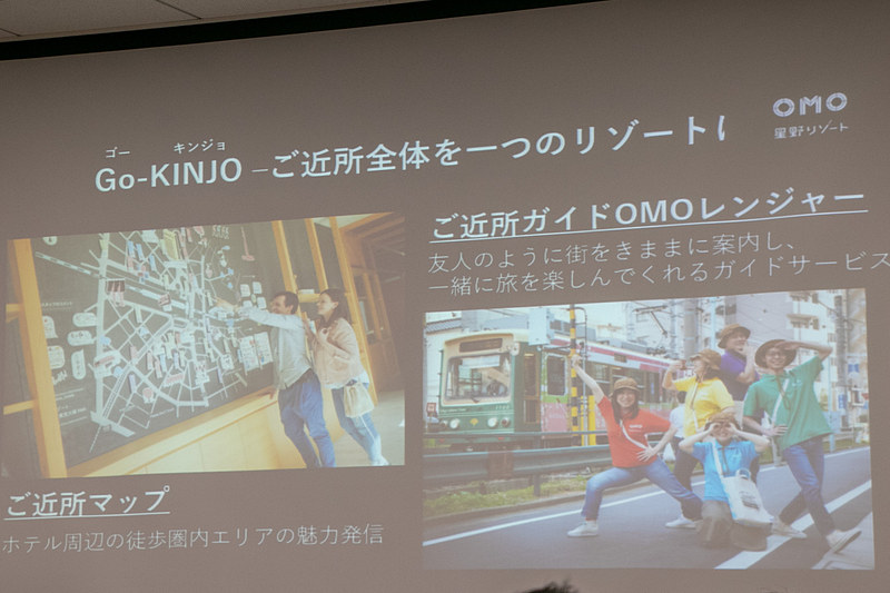 地元民だからこそ知っている観光スポットやオススメの飲食店などを案内してくれる「ご近所専隊 OMOレンジャー」などOMOブランドの特徴である「Go-KINJO（ゴーキンジョ）」を新今宮でも展開する