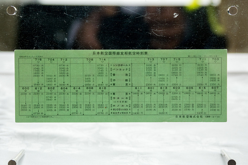 東京～ロサンゼルス線就航時の国際線時刻表