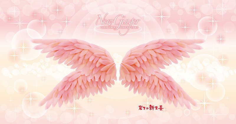 期間限定のフォトスポット「岩下の新生姜ウィング」