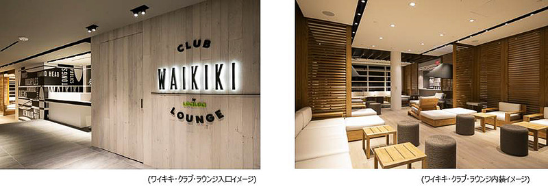 ラウンジのエントランスと内装イメージ