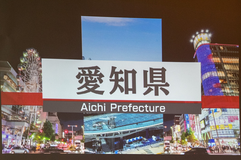 名古屋城や伝統工芸、地元ならではのグルメなど、愛知県の魅力を紹介する機内ビデオ「ニッポン 歩いて新発見！」が発表会場で流された