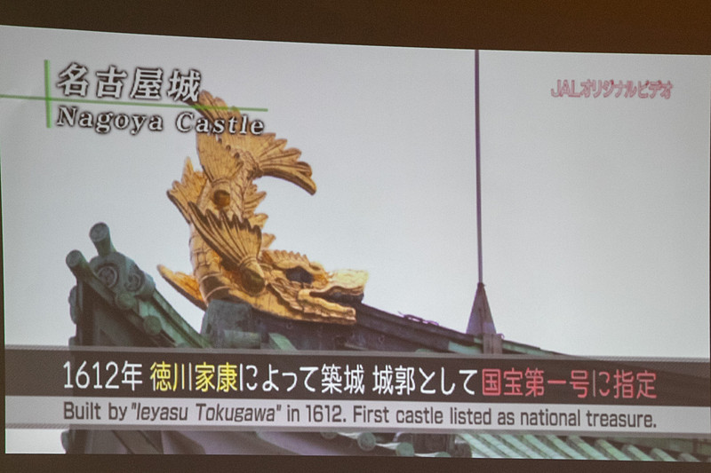 名古屋城や伝統工芸、地元ならではのグルメなど、愛知県の魅力を紹介する機内ビデオ「ニッポン 歩いて新発見！」が発表会場で流された