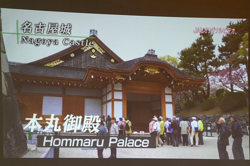 名古屋城や伝統工芸、地元ならではのグルメなど、愛知県の魅力を紹介する機内ビデオ「ニッポン 歩いて新発見！」が発表会場で流された