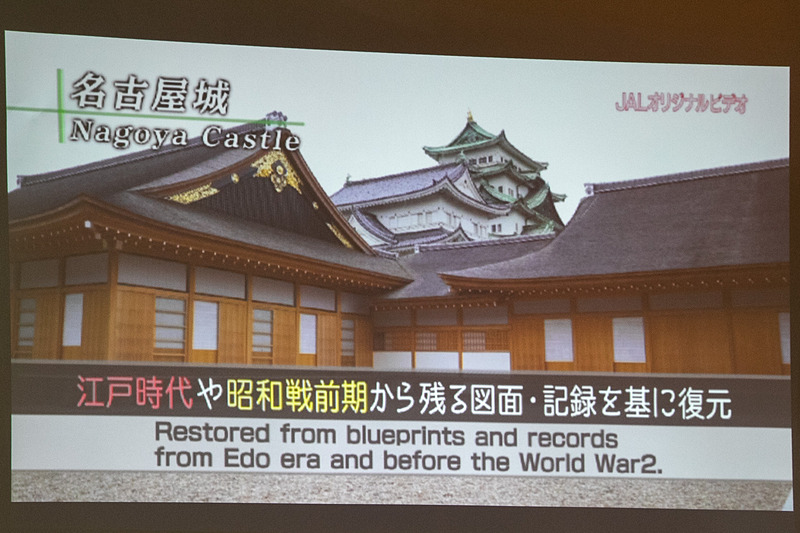 名古屋城や伝統工芸、地元ならではのグルメなど、愛知県の魅力を紹介する機内ビデオ「ニッポン 歩いて新発見！」が発表会場で流された