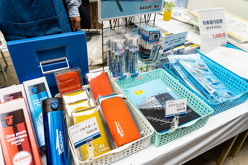 北総鉄道は文房具が豊富