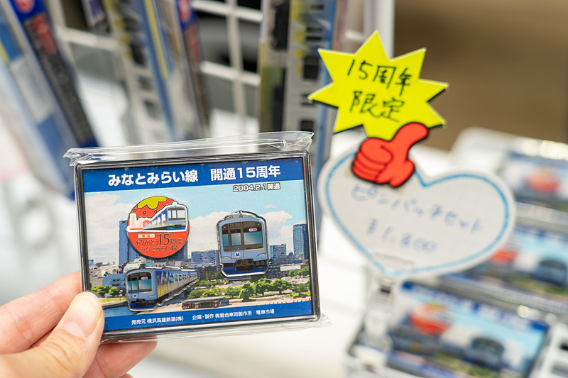 みなとみらい線は開通してもう15年経つのですね