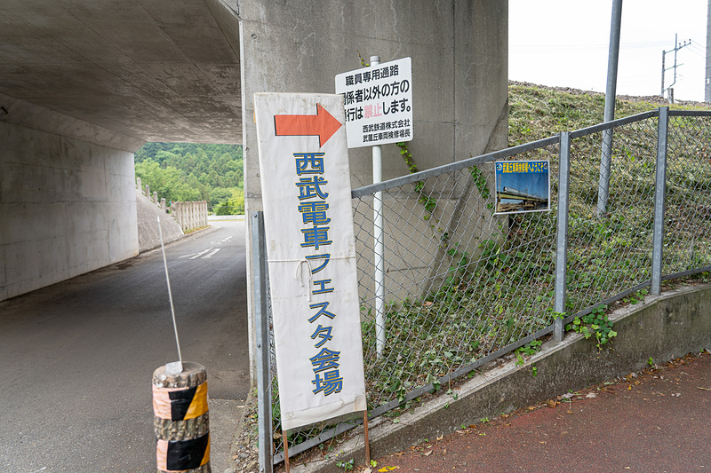 私は帰りは高麗駅まで歩いてみることに。途中に西武電車フェスタ会場までの案内板がいくつかありました