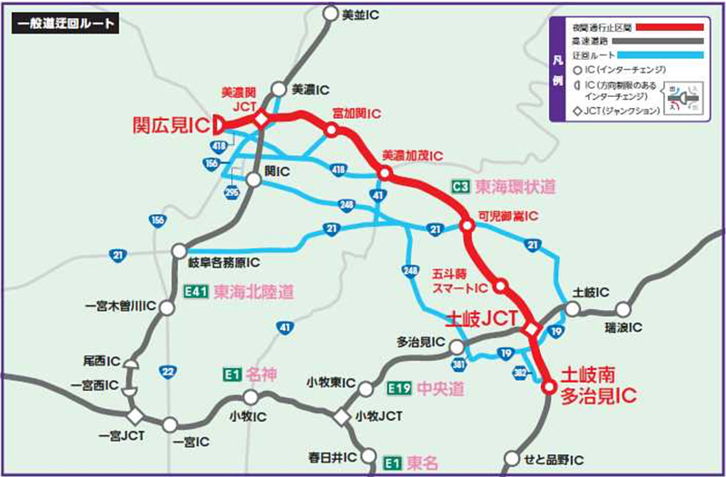 一般道迂回ルート