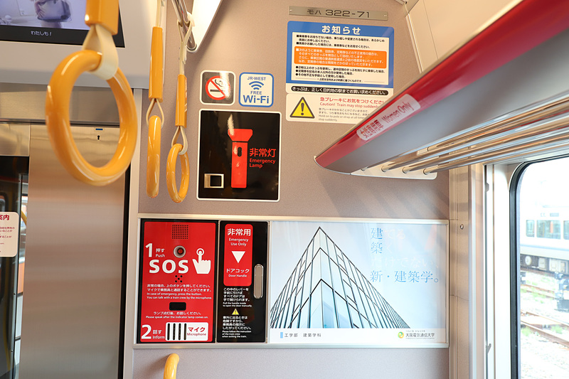 車いすスペース付近には緊急時に乗務員と会話できるスイッチも設けている