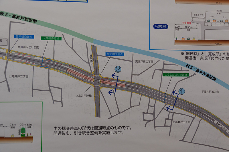 放射第5号線および三鷹都市計画道路3・2・2号線の接続部は、区部と市部の境になるとのこと