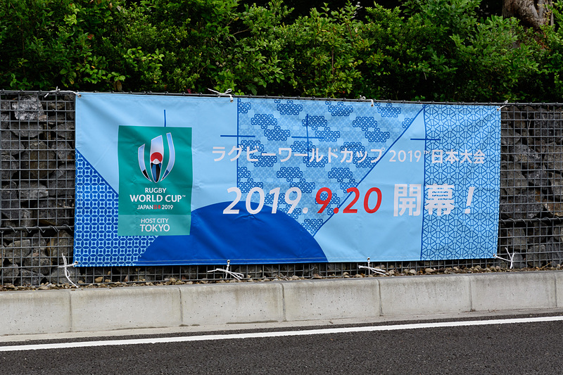 道路にはオリ・パラやワールドカップ開催の垂れ幕が