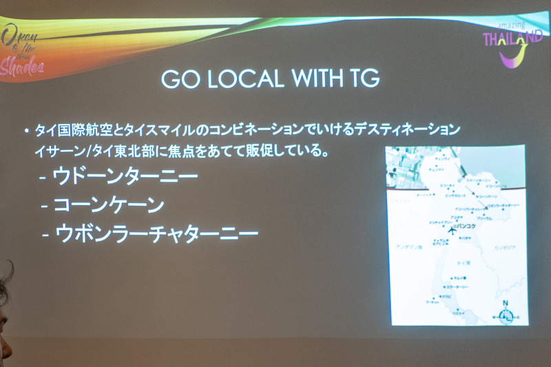 関連記事「<a href="https://travel.watch.impress.co.jp/docs/news/1185459.html">タイ国政府観光庁、2019年のタイ観光は『5G』にフォーカス。現地観光施設と日本の旅行業者など36社を集めた商談会</a>」