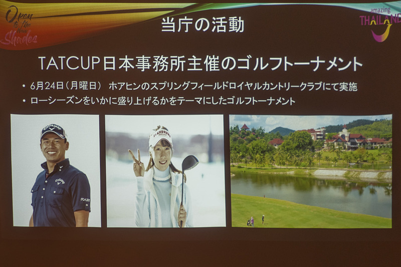 ローシーズンを盛り上げるためのゴルフトーナメントも