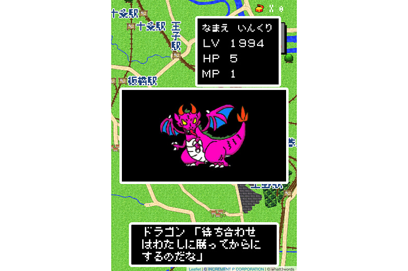 MapFan Quest（マップファン クエスト）