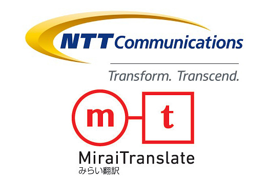 NTTコミュニケーションズがみらい翻訳を関連会社化