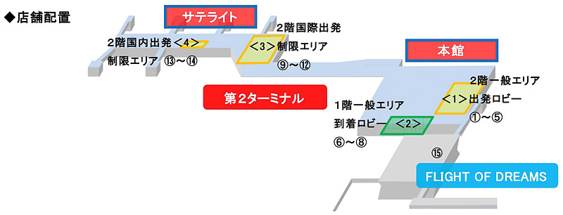 セントレア第2ターミナルの商業施設の見取り図