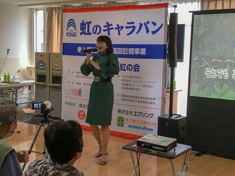 「公益社団法人虹の会」の主催する「虹のキャラバン」で島根県で歌のショーに参加しました