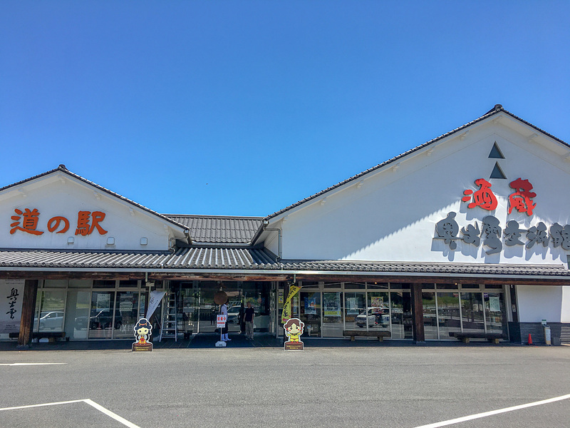 道の駅酒造奥出雲交流館