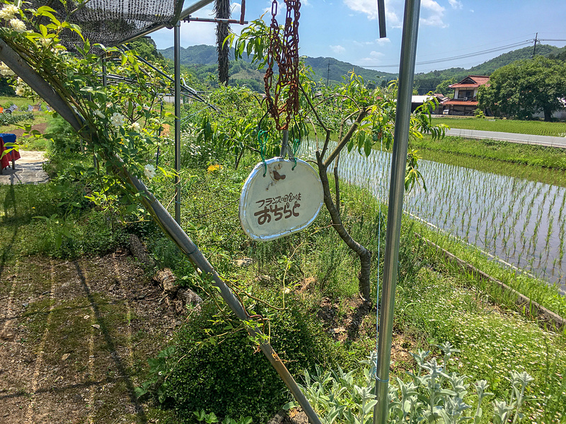 おちらと入り口