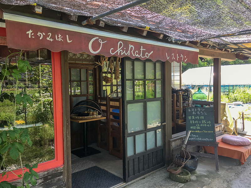 おちらと入り口