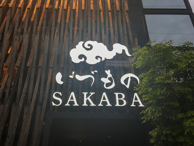 奥出雲ポークの特製だしシャブ、豚の脂が美味