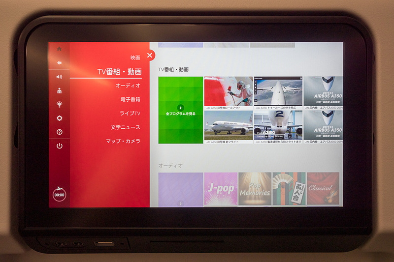 プログラムはサンプルとなっているが、機内エンタテイメントサービスの画面はこのようなレイアウト