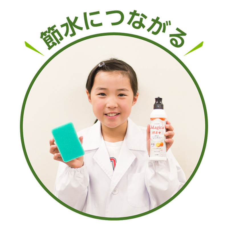 「食器用洗剤研究所」では食器用洗剤の研究員を体験