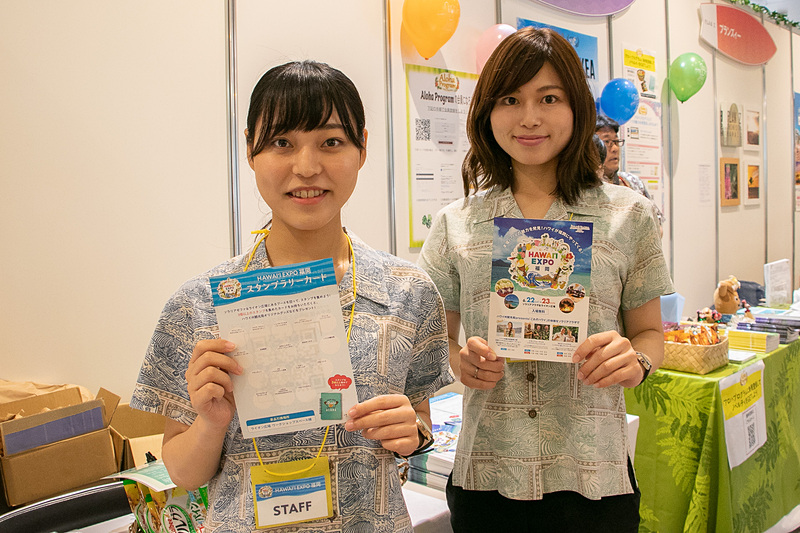 ブースをまわって3個以上のスタンプを集めると、ハワイ州観光局オリジナルグッズなどがもらえるスタンプラリーも実施している