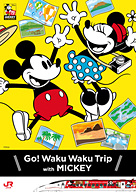 JR九州 Waku Waku Trip 新幹線」第2弾はミッキーマウス＆ミニーマウス