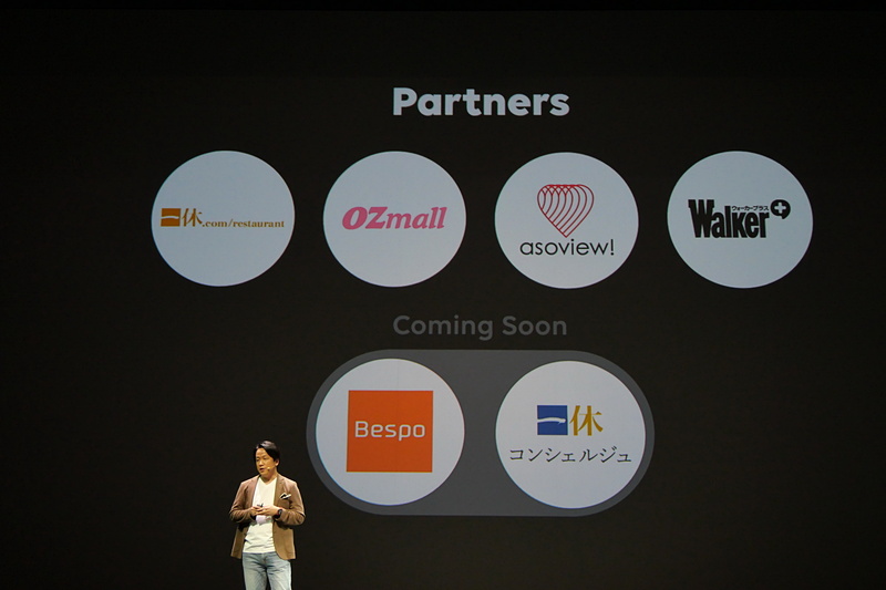 現在提携いている情報サイトは、OZmall、一休.com レストラン、asoview！、ウォーカープラスで、今後ビスポ！や一休コンシェルジュとの提携も予定している
