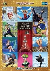 ワンピース20周年記念東京メトロ スタフプラリー TOKYO ONE PIECE TOWER 東京メトロスタンプラリー | 日本