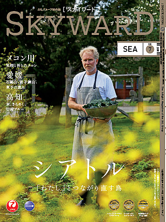 JALの機内誌「SKYWARD」の日本語記事
